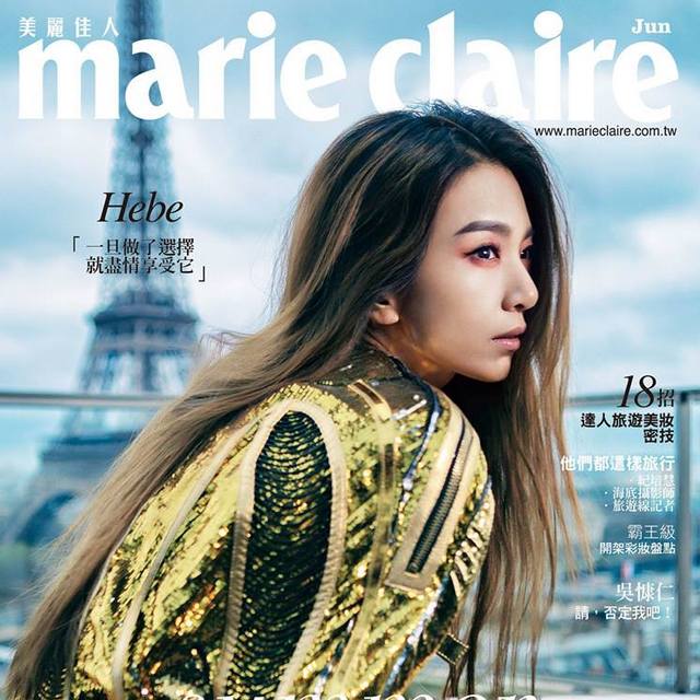 Marie Claire / Jun. 2017